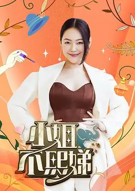 奔跑吧综艺封面
