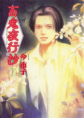 灌篮高手动漫封面